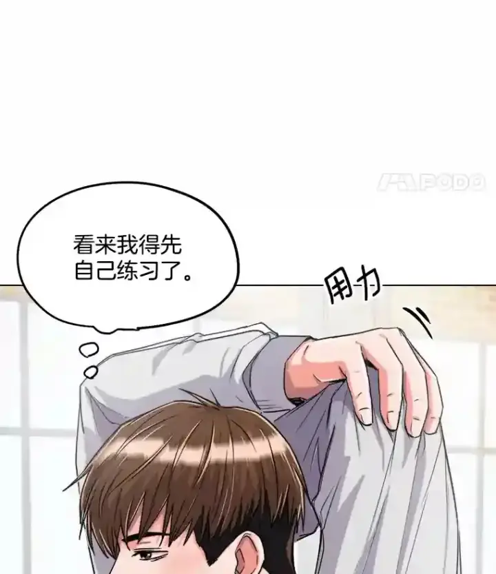 《天生巨星》21.遇见韩世彬图67