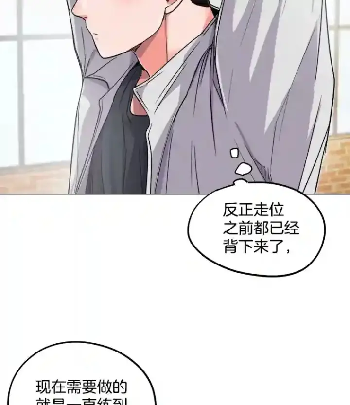 《天生巨星》21.遇见韩世彬图68
