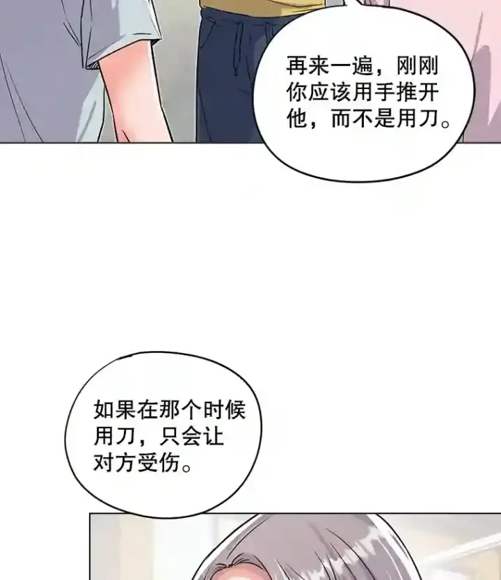 《天生巨星》21.遇见韩世彬图72