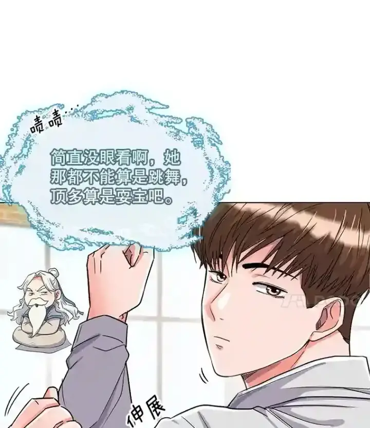 《天生巨星》21.遇见韩世彬图74