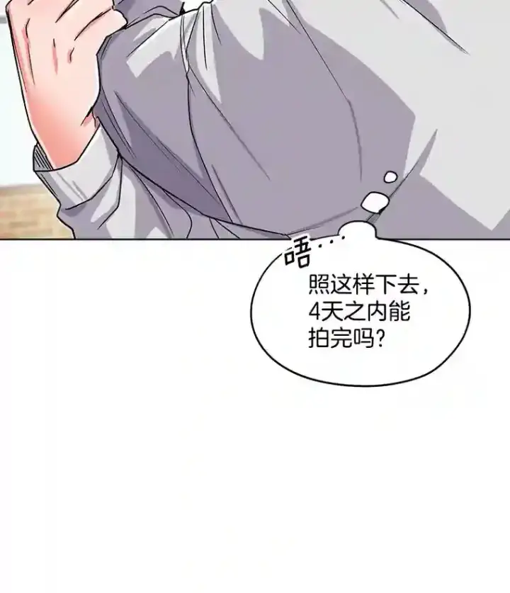 《天生巨星》21.遇见韩世彬图75