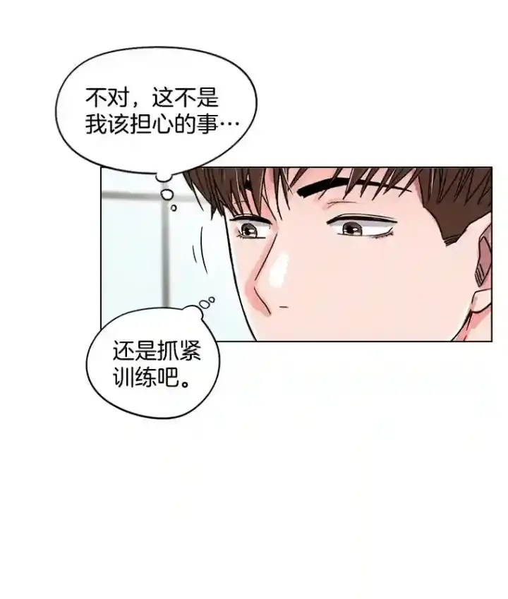《天生巨星》21.遇见韩世彬图76