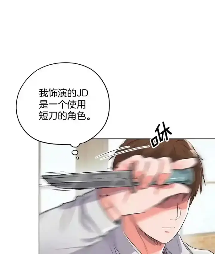 《天生巨星》21.遇见韩世彬图77