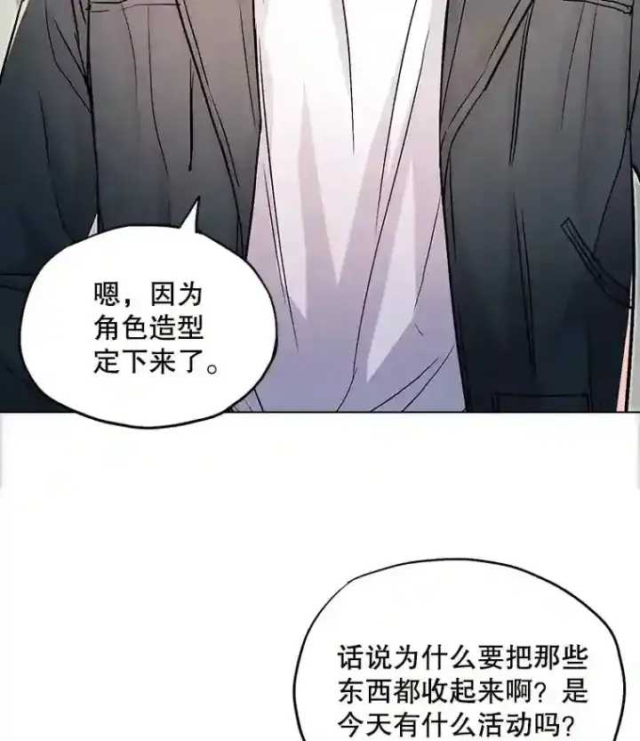 《天生巨星》21.遇见韩世彬图8