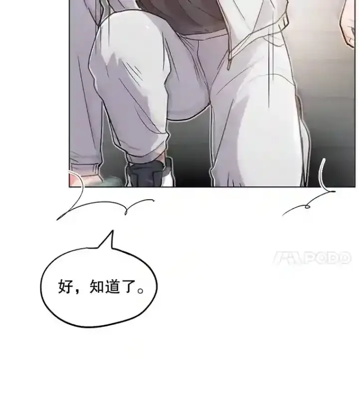 《天生巨星》21.遇见韩世彬图85