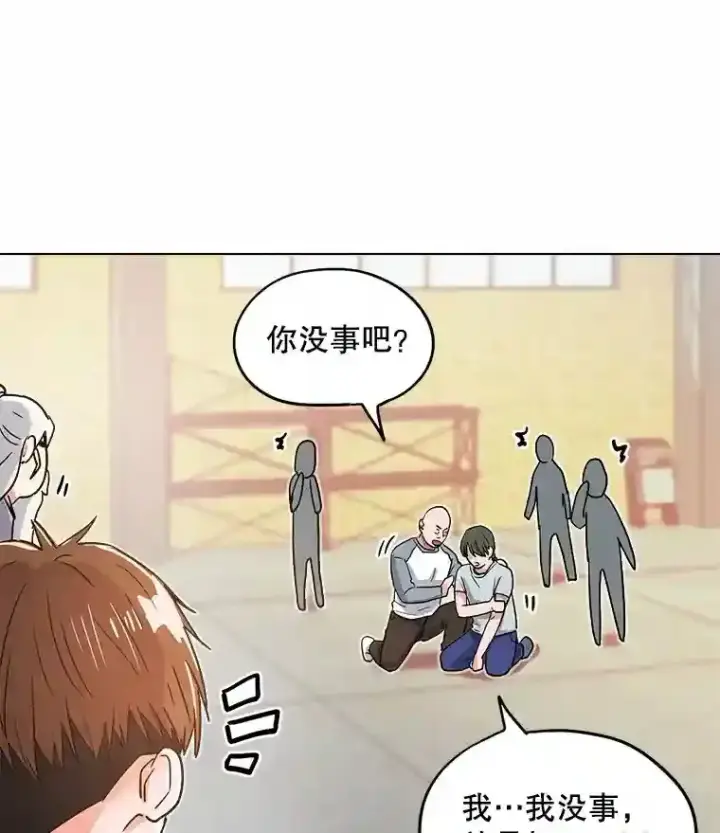 《天生巨星》21.遇见韩世彬图87