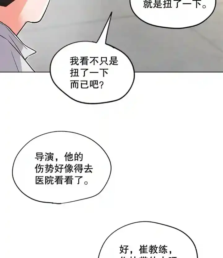 《天生巨星》21.遇见韩世彬图88