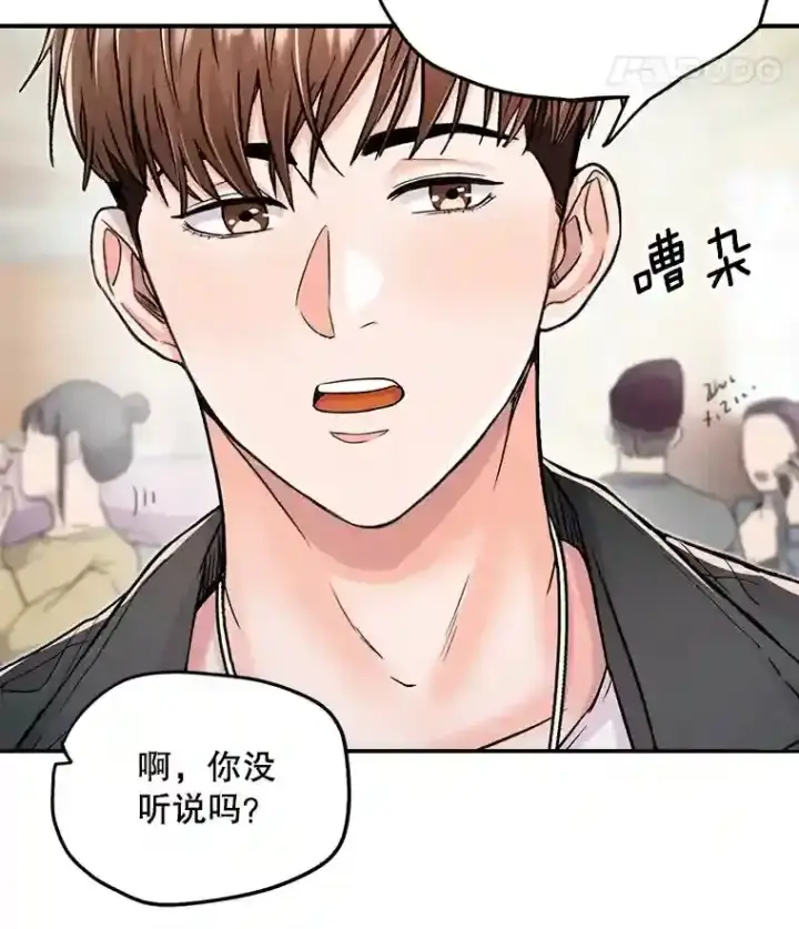 《天生巨星》21.遇见韩世彬图9