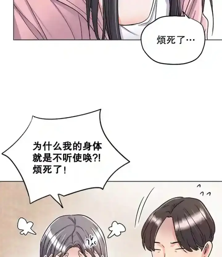 《天生巨星》21.遇见韩世彬图94