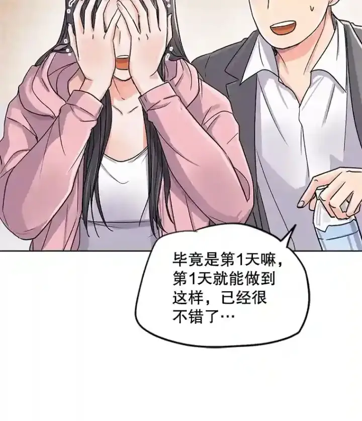 《天生巨星》21.遇见韩世彬图95