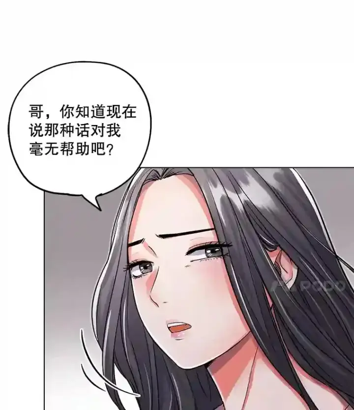 《天生巨星》21.遇见韩世彬图96