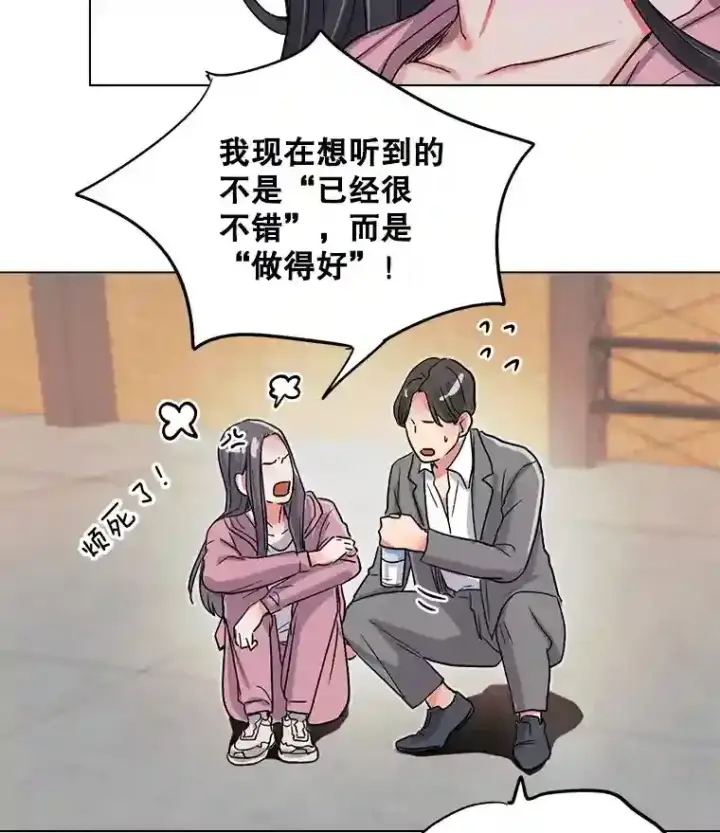 《天生巨星》21.遇见韩世彬图97