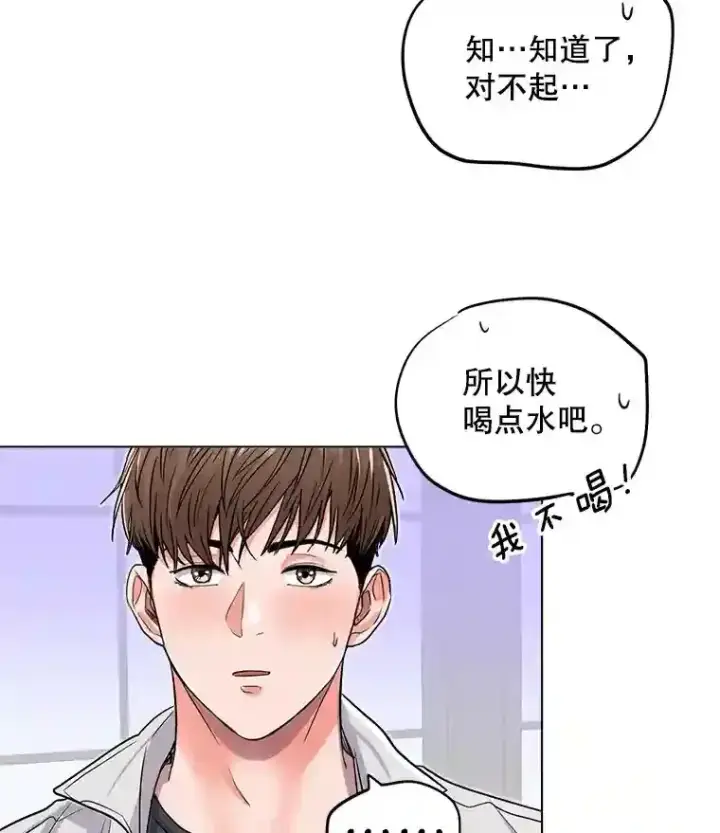 《天生巨星》21.遇见韩世彬图98