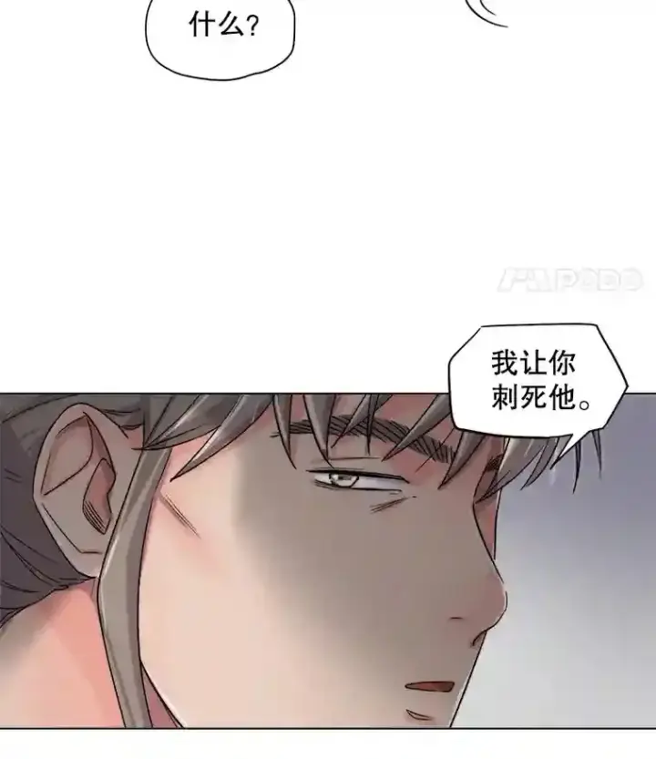 《天生巨星》22.韩世彬的报复图100
