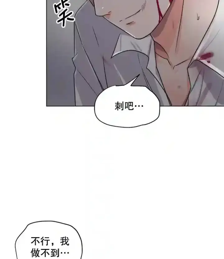 《天生巨星》22.韩世彬的报复图103