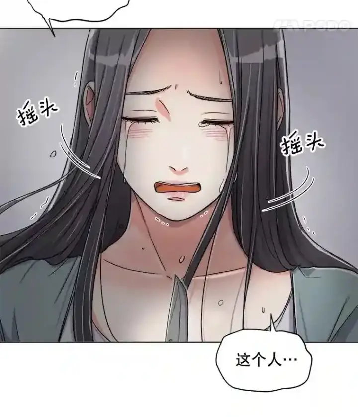 《天生巨星》22.韩世彬的报复图104
