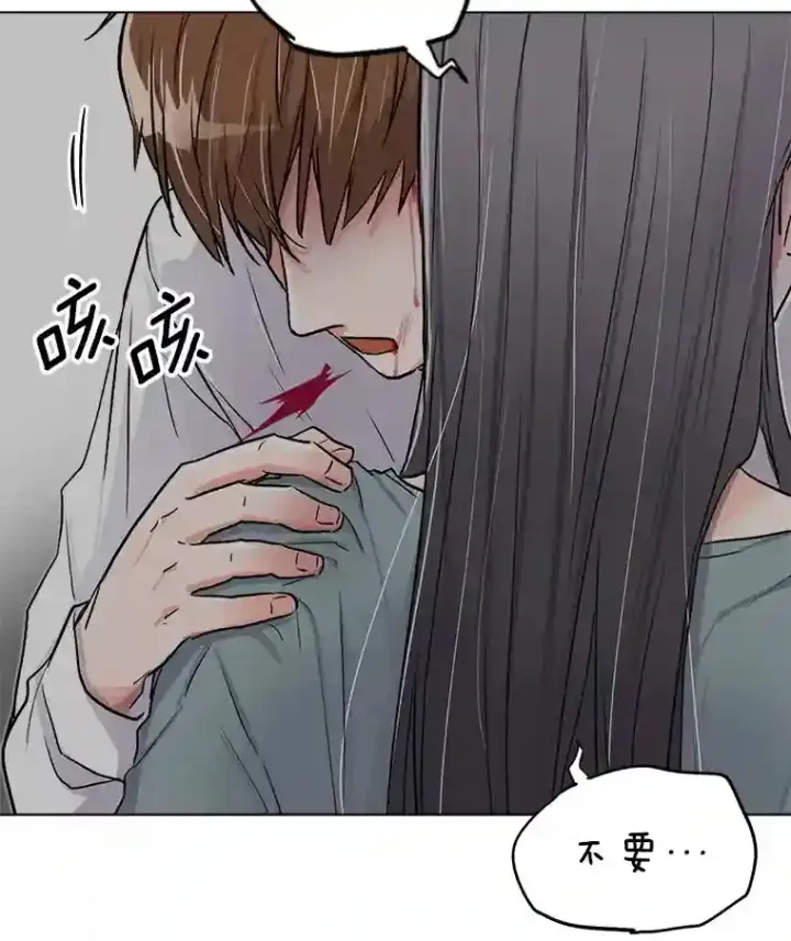 《天生巨星》22.韩世彬的报复图109