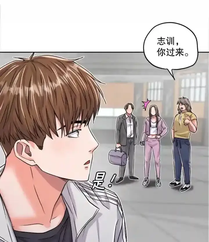 《天生巨星》22.韩世彬的报复图11