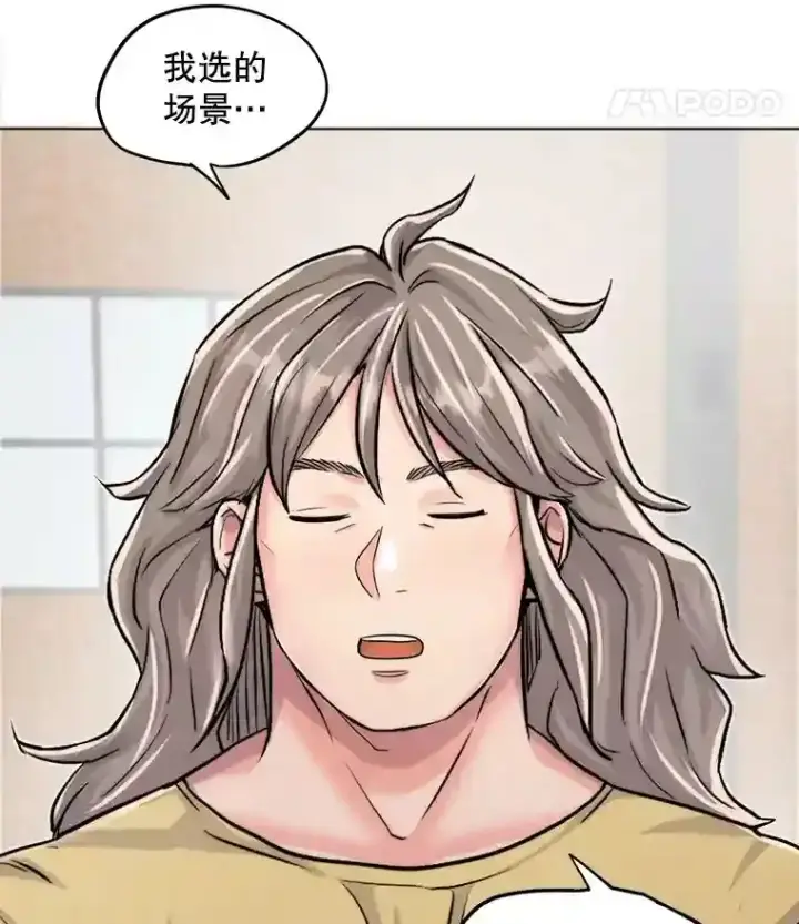 《天生巨星》22.韩世彬的报复图13