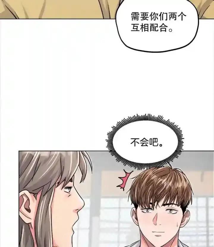 《天生巨星》22.韩世彬的报复图14