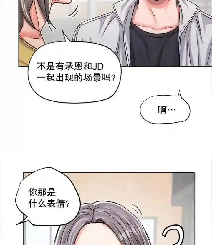《天生巨星》22.韩世彬的报复图15