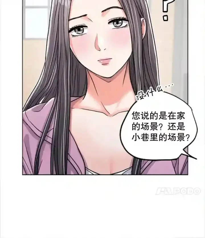 《天生巨星》22.韩世彬的报复图16