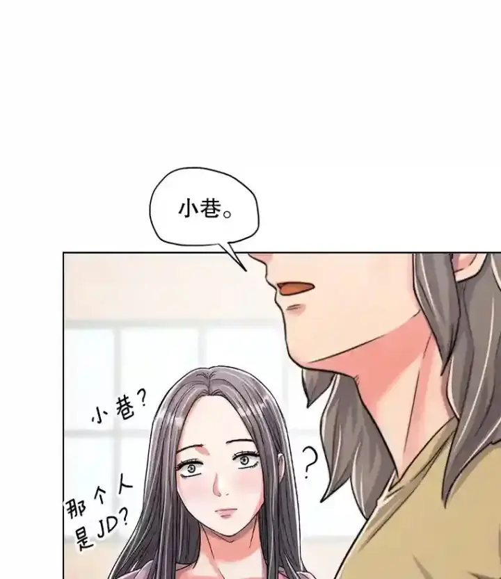 《天生巨星》22.韩世彬的报复图17