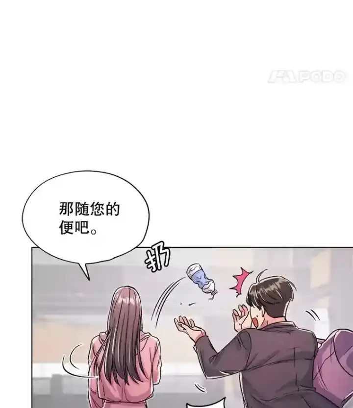 《天生巨星》22.韩世彬的报复图24