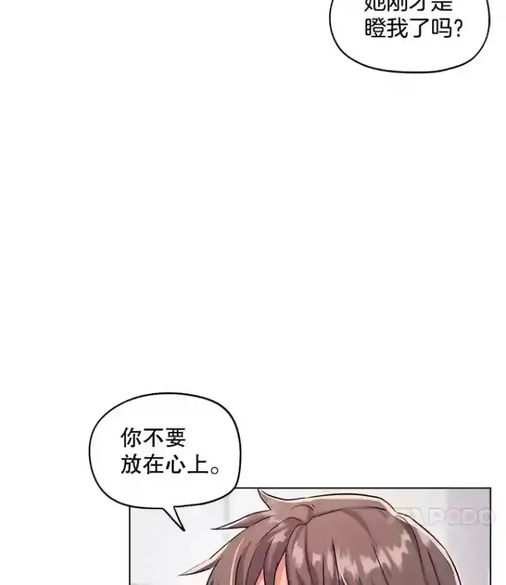 《天生巨星》22.韩世彬的报复图27