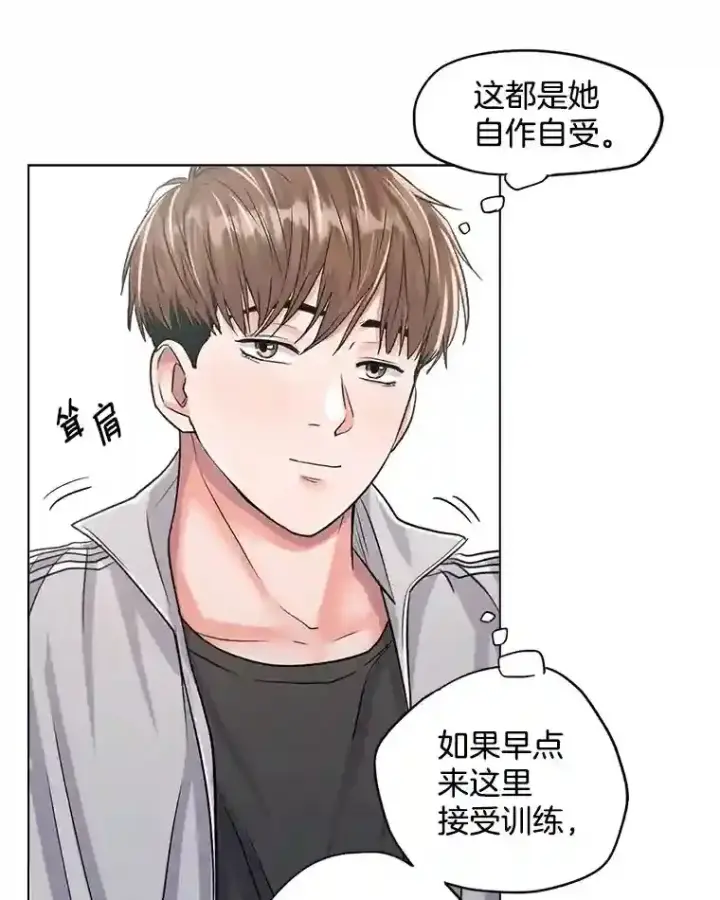 《天生巨星》22.韩世彬的报复图29