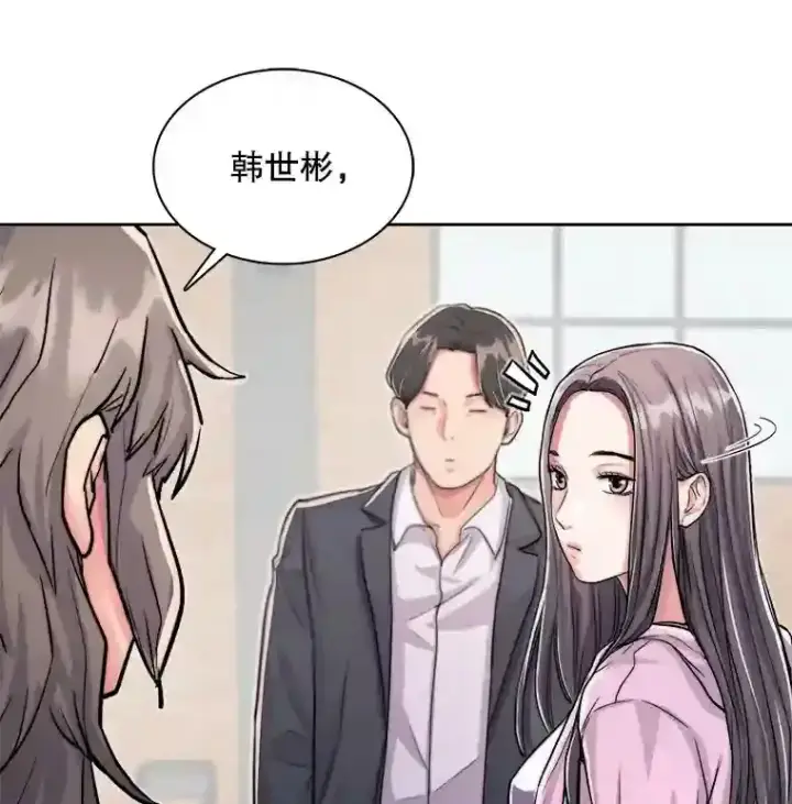 《天生巨星》22.韩世彬的报复图3