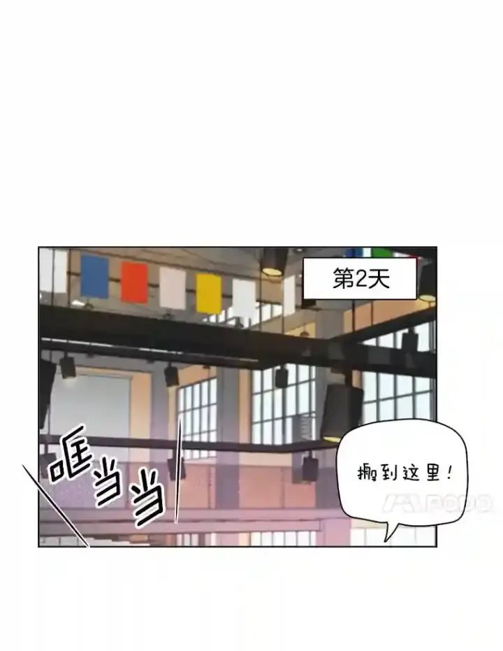 《天生巨星》22.韩世彬的报复图34