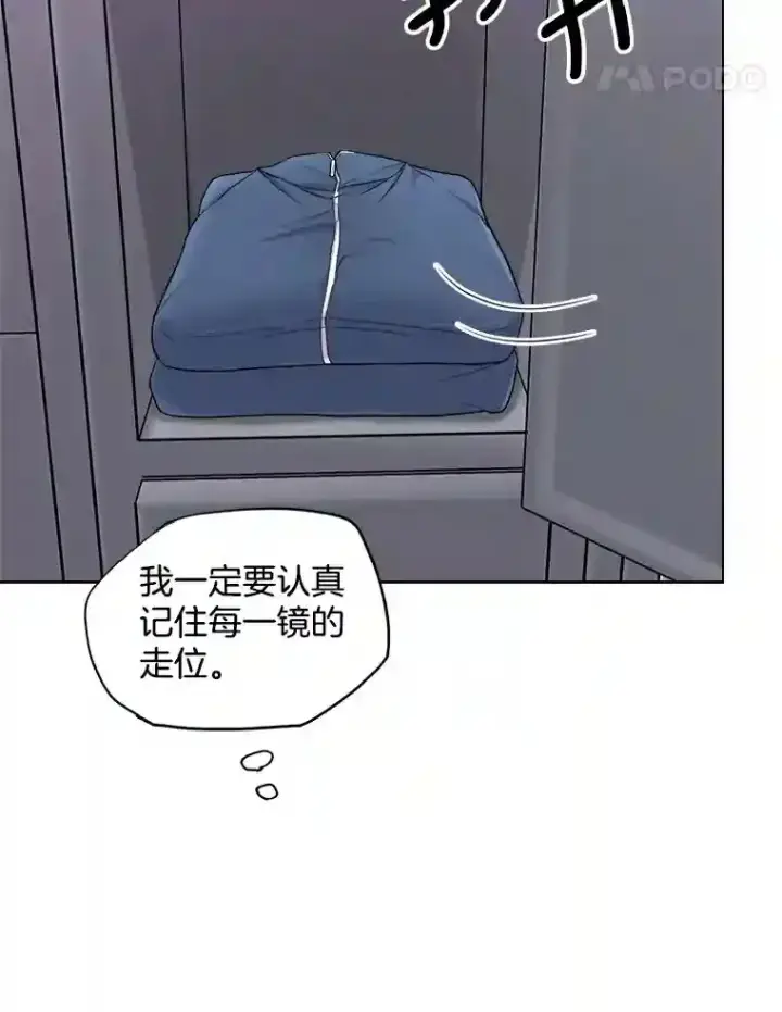 《天生巨星》22.韩世彬的报复图38