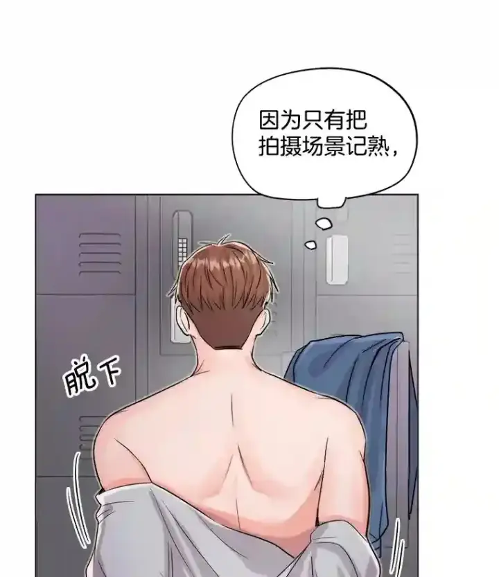 《天生巨星》22.韩世彬的报复图39