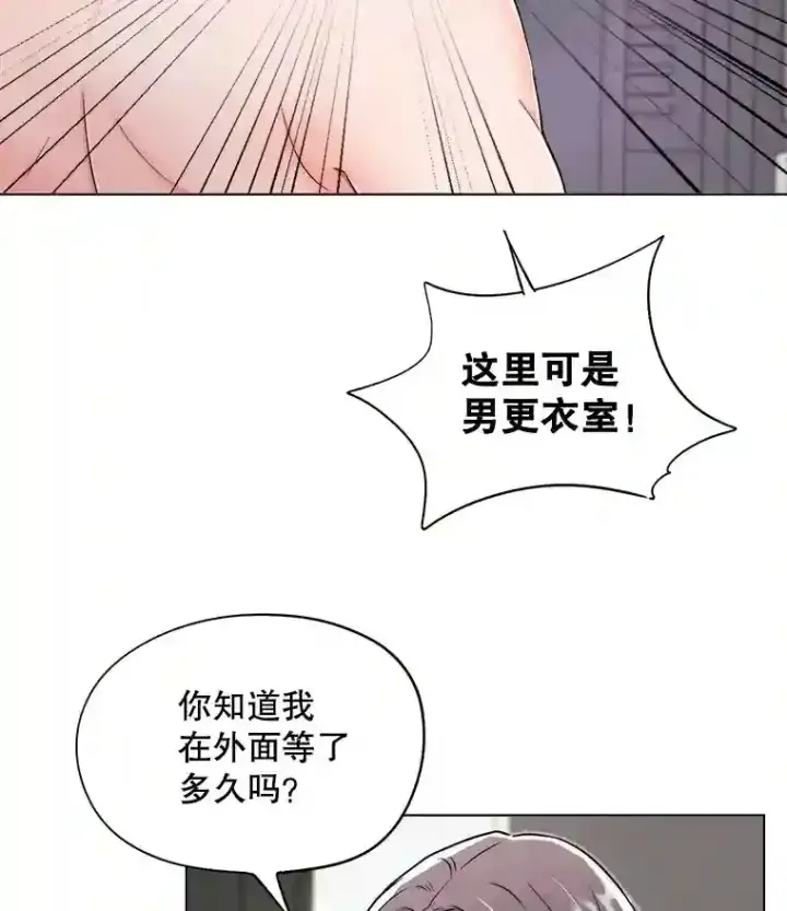 《天生巨星》22.韩世彬的报复图43