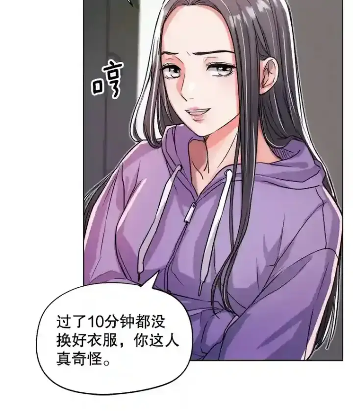 《天生巨星》22.韩世彬的报复图44