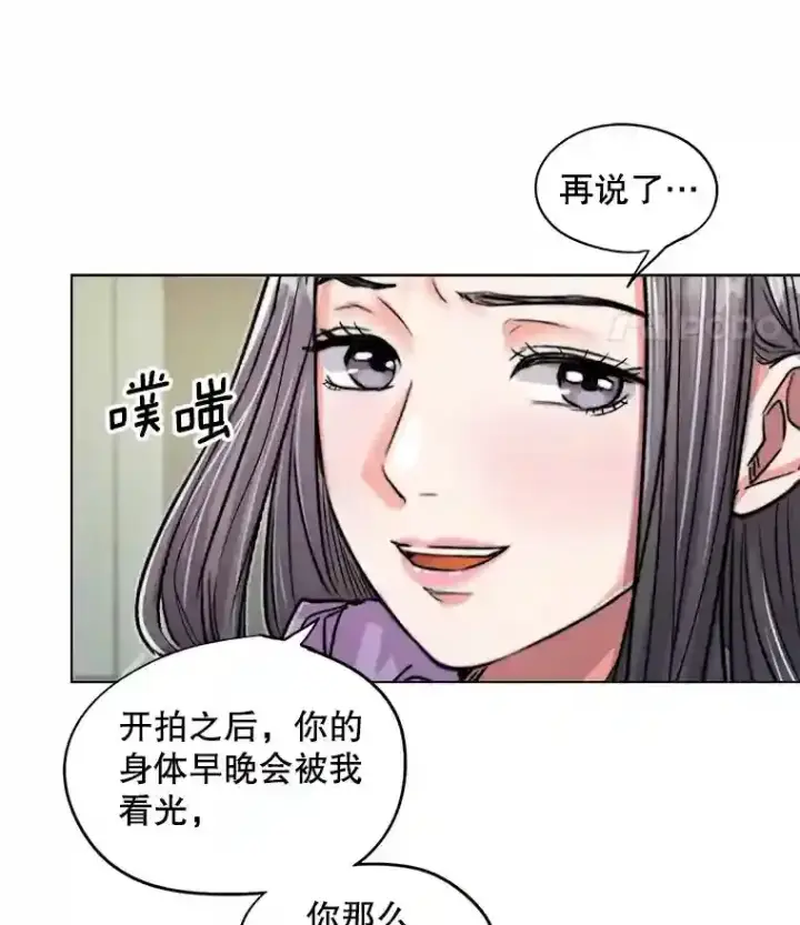 《天生巨星》22.韩世彬的报复图45