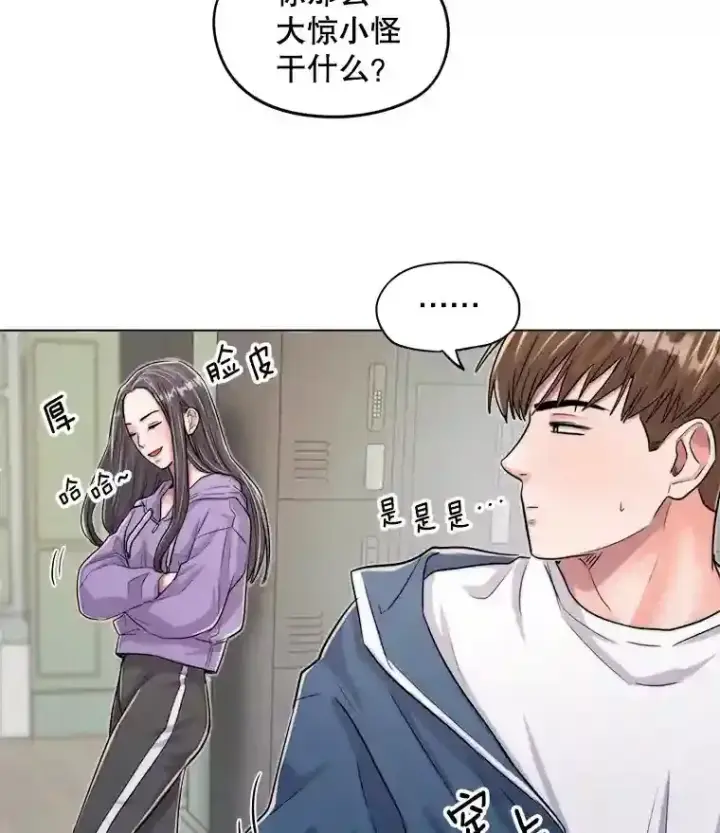 《天生巨星》22.韩世彬的报复图46