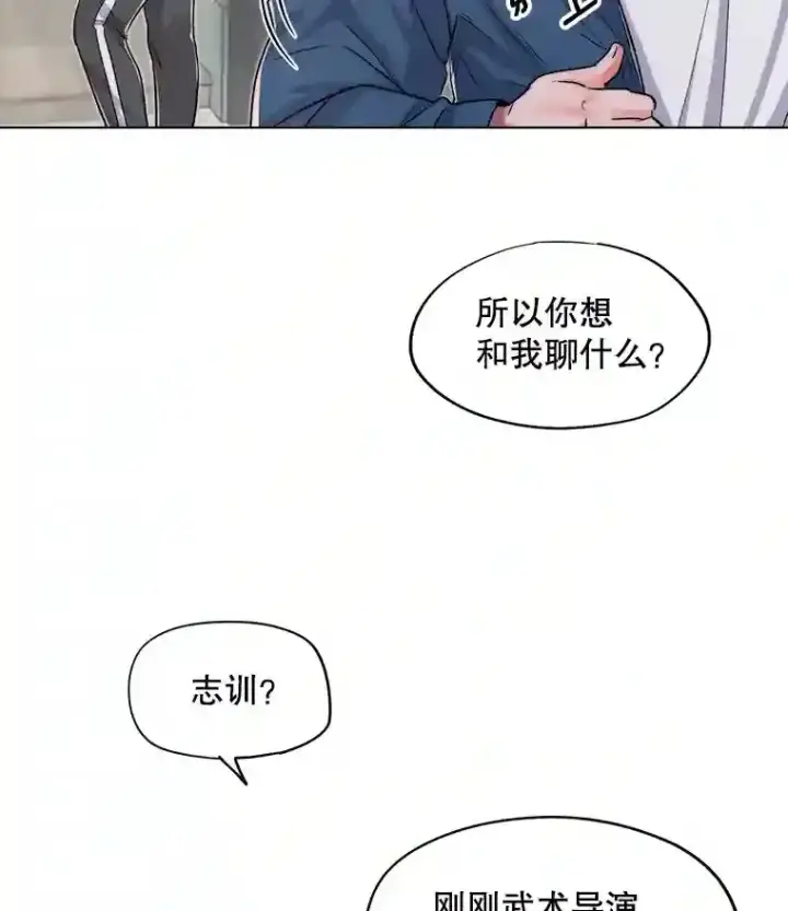 《天生巨星》22.韩世彬的报复图47