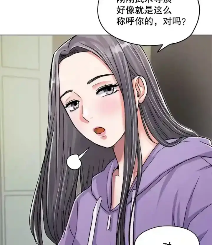 《天生巨星》22.韩世彬的报复图48