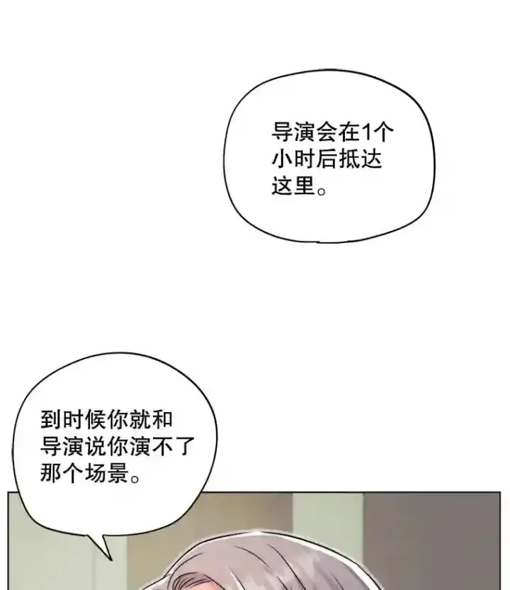 《天生巨星》22.韩世彬的报复图51