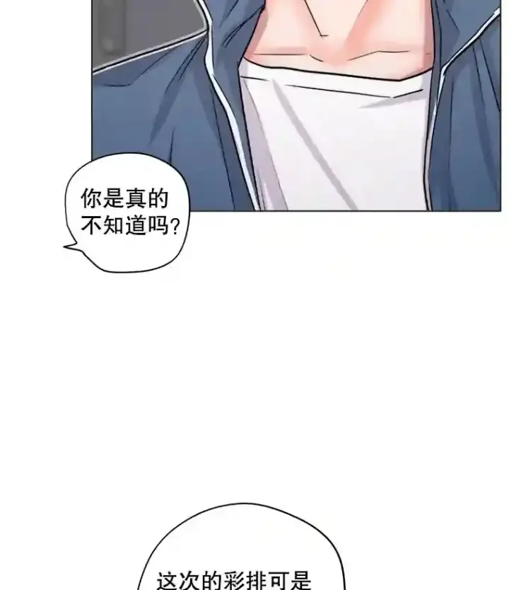 《天生巨星》22.韩世彬的报复图54