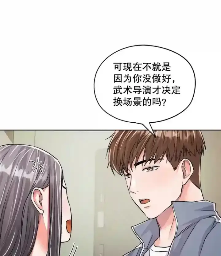 《天生巨星》22.韩世彬的报复图57