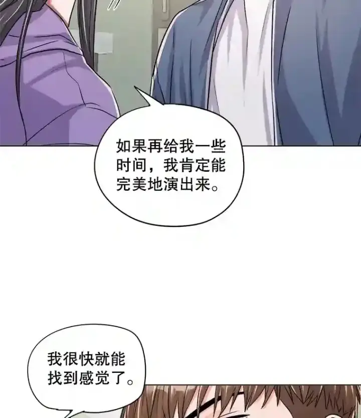 《天生巨星》22.韩世彬的报复图58