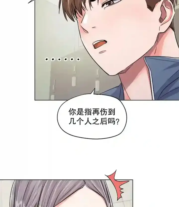 《天生巨星》22.韩世彬的报复图59