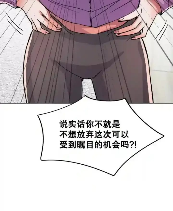 《天生巨星》22.韩世彬的报复图68