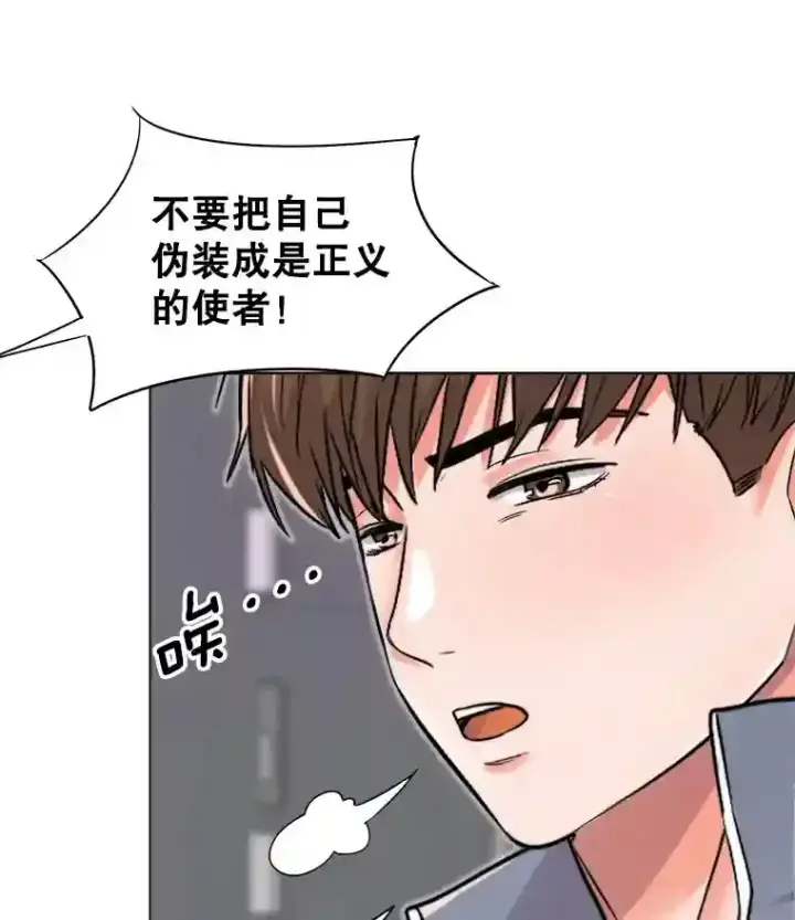 《天生巨星》22.韩世彬的报复图69