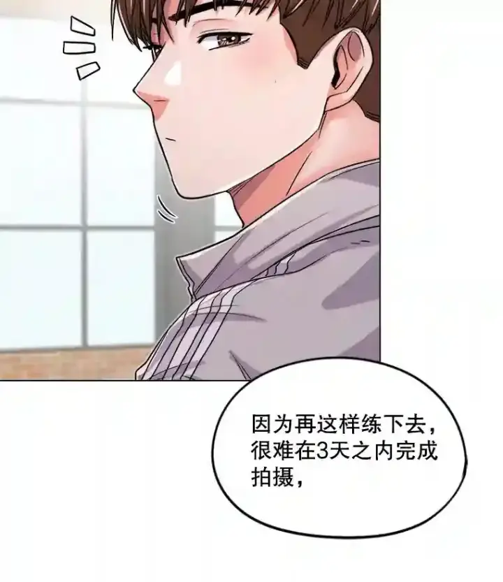 《天生巨星》22.韩世彬的报复图7