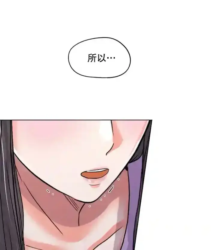 《天生巨星》22.韩世彬的报复图73