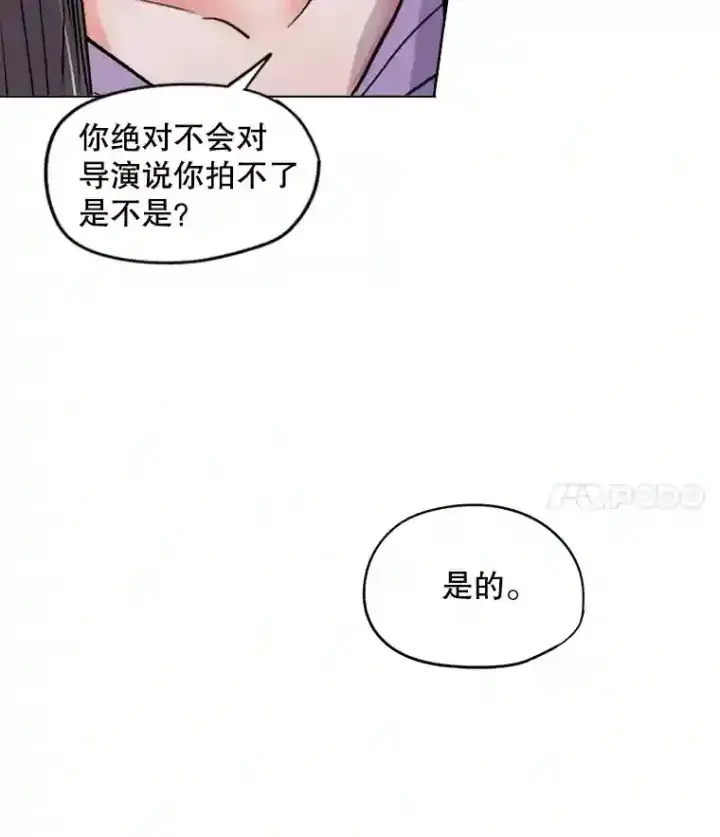 《天生巨星》22.韩世彬的报复图74
